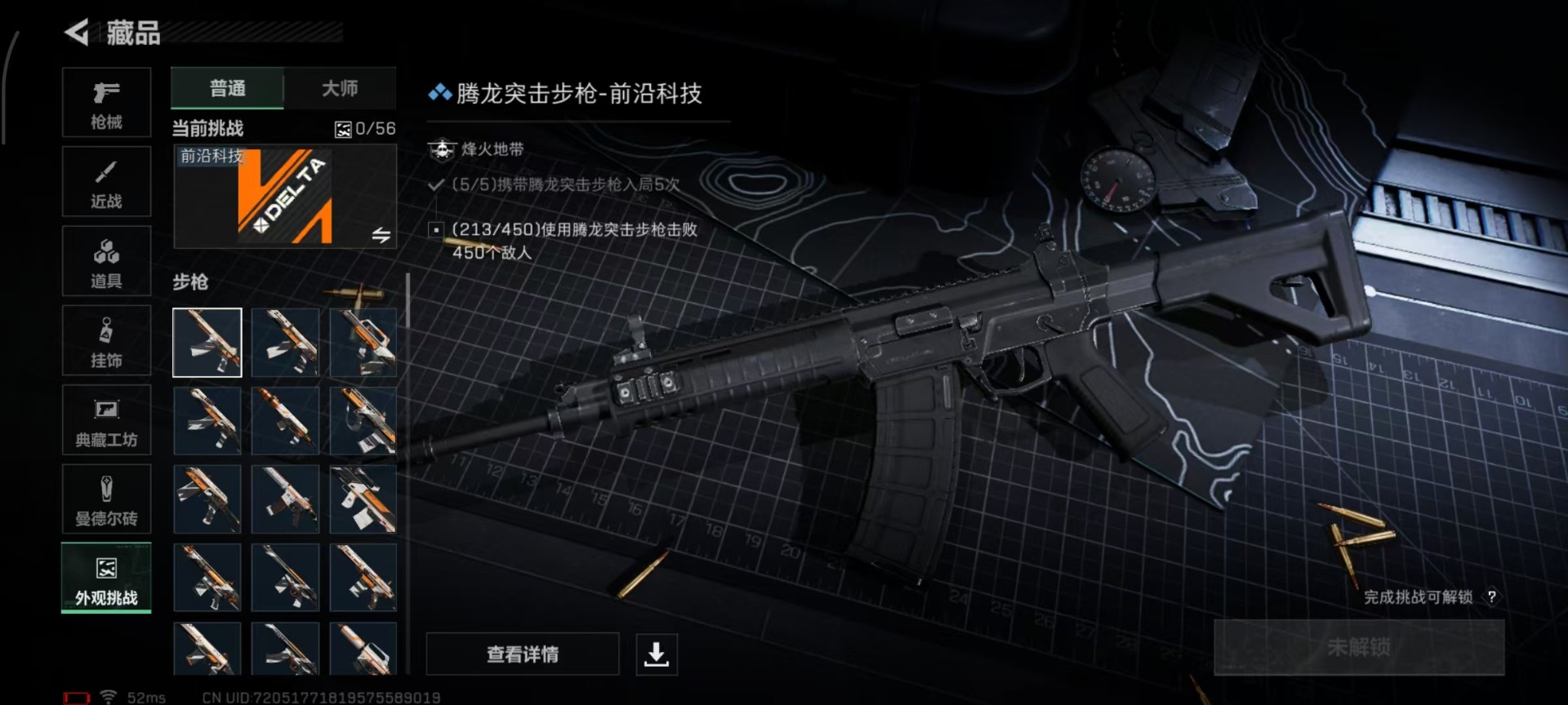 SJZQM3100618三角洲行动账号详情图5