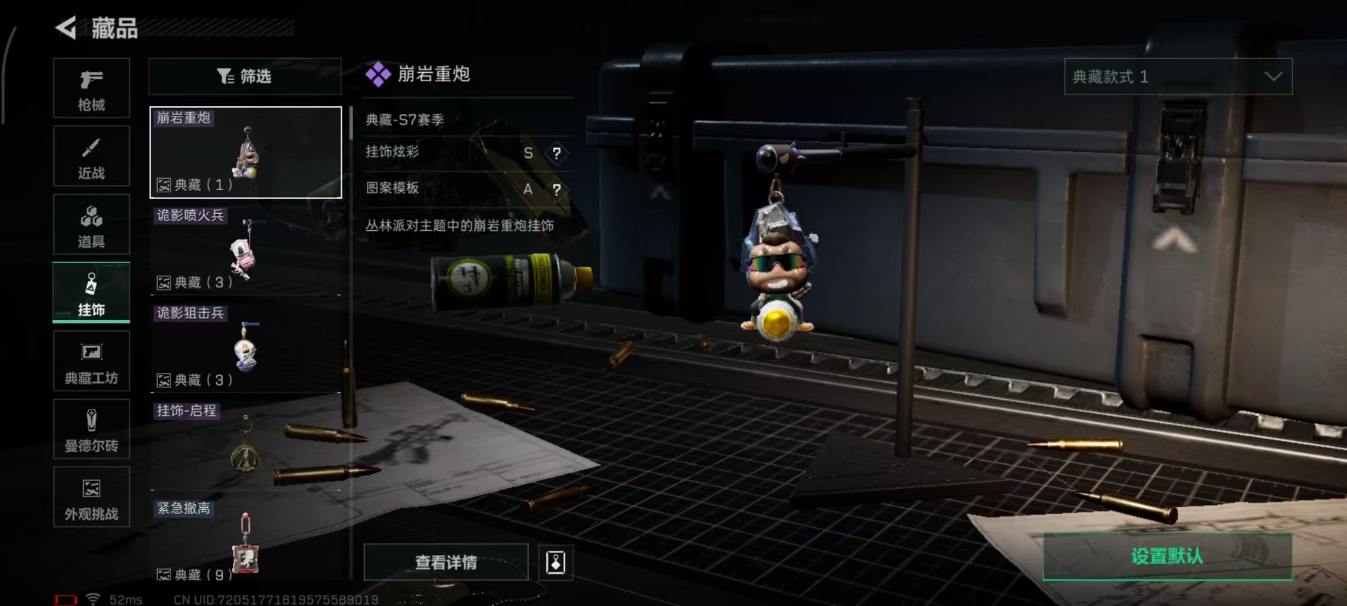 SJZQM3100618三角洲行动账号详情图8