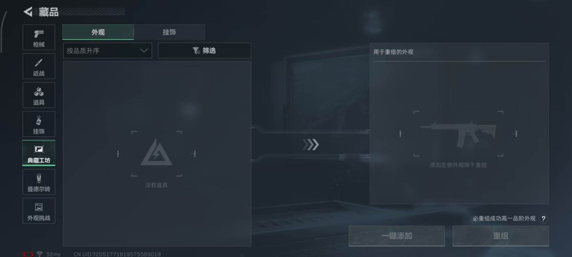 SJZQM3100618三角洲行动账号详情图7