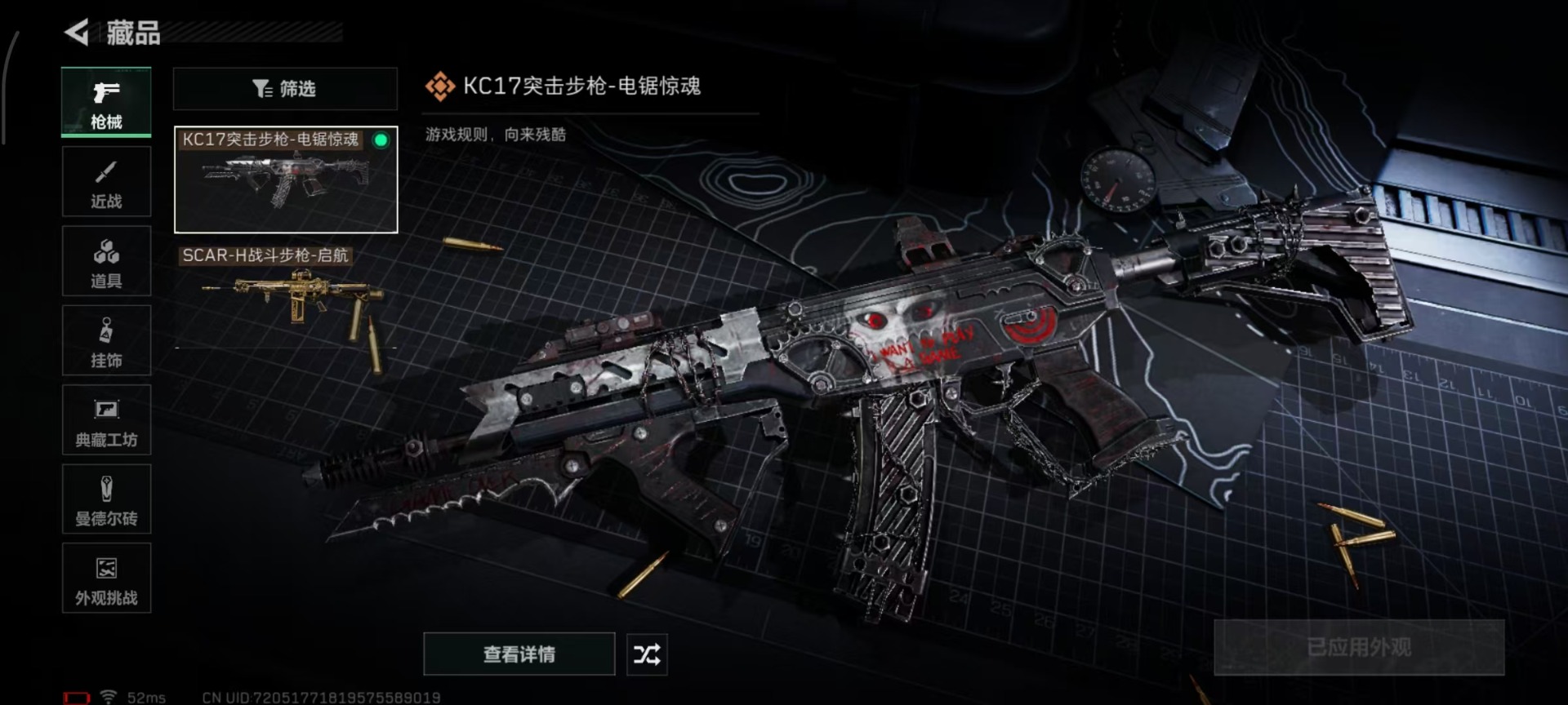 SJZQM3100618三角洲行动账号详情图11