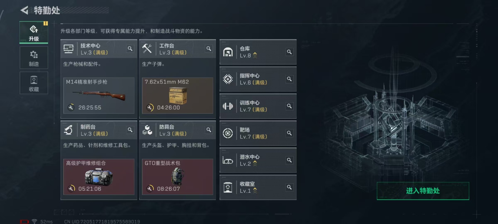 SJZQM3100618三角洲行动账号详情图12