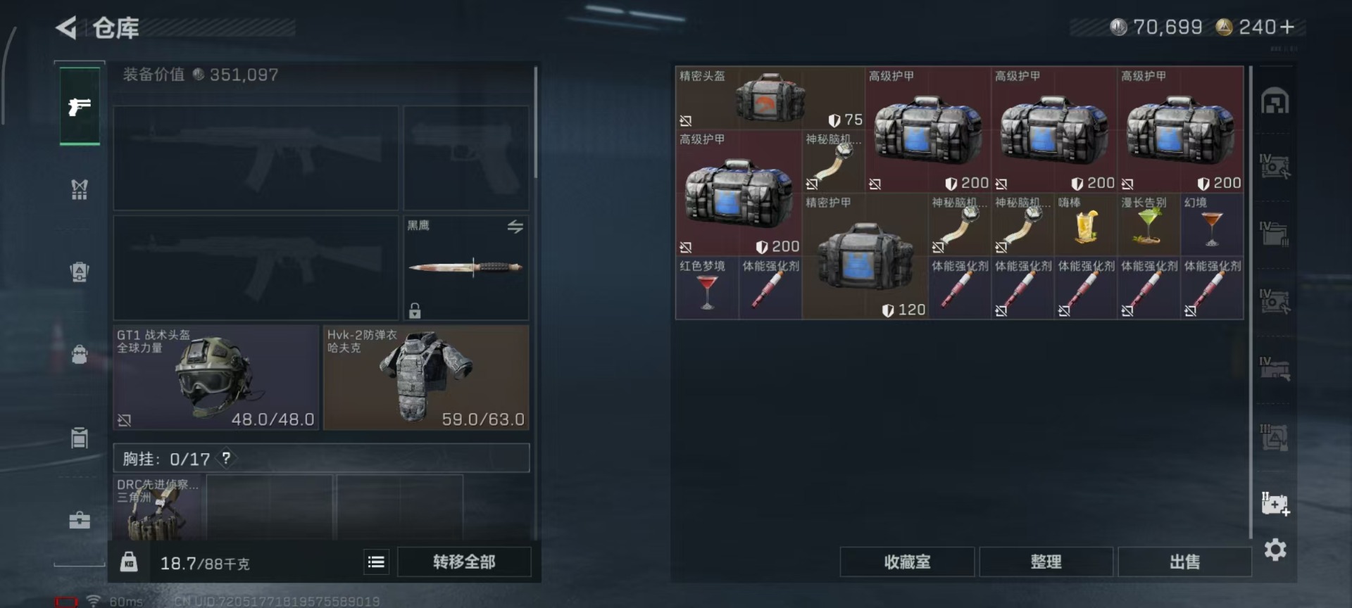 SJZQM3100618三角洲行动账号详情图16