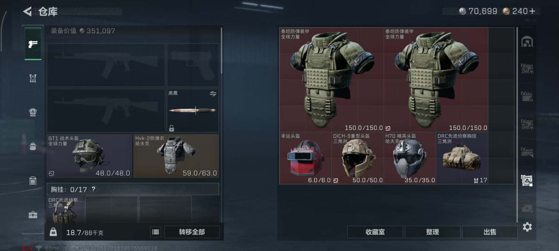 SJZQM3100618三角洲行动账号详情图17