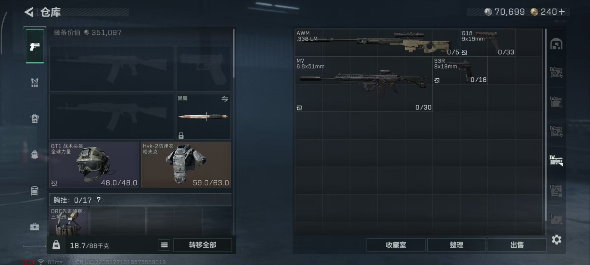 SJZQM3100618三角洲行动账号详情图18