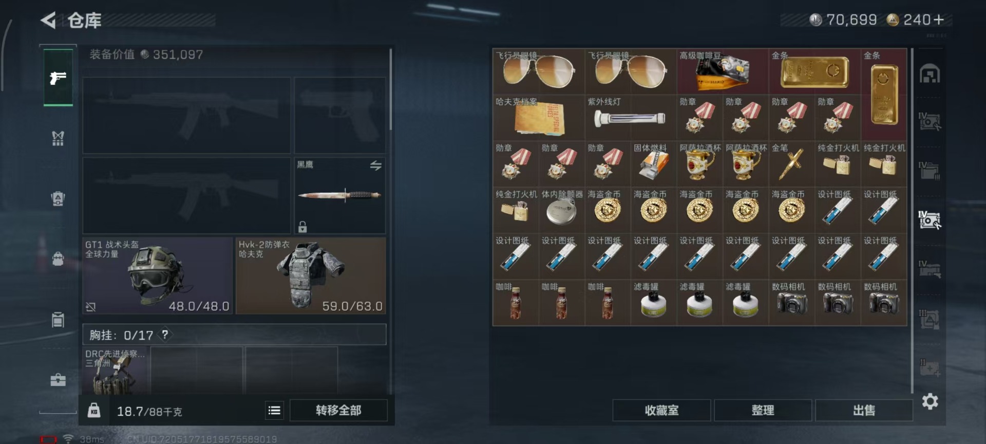 SJZQM3100618三角洲行动账号详情图19