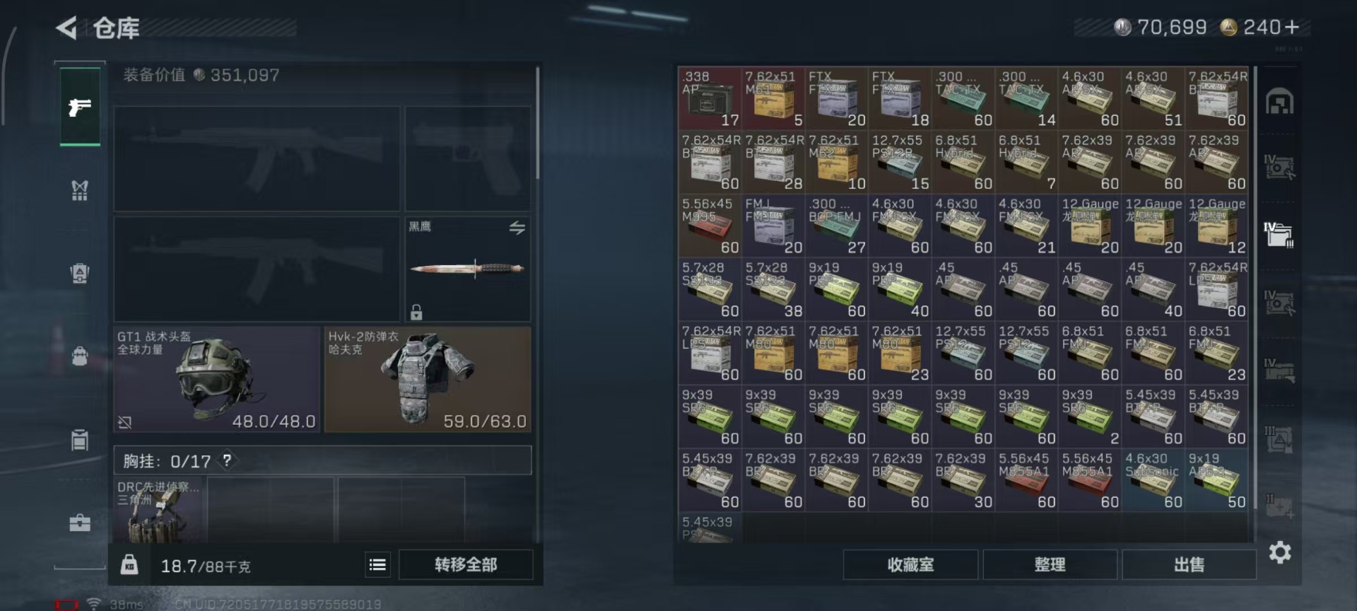 SJZQM3100618三角洲行动账号详情图20