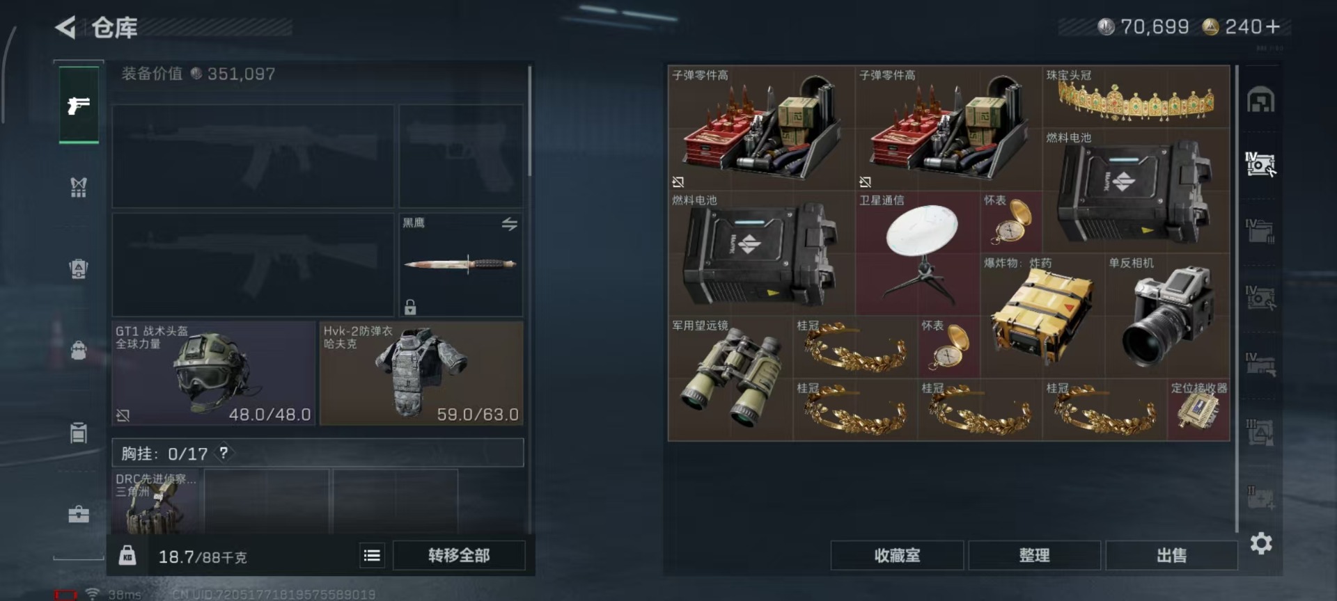 SJZQM3100618三角洲行动账号详情图21