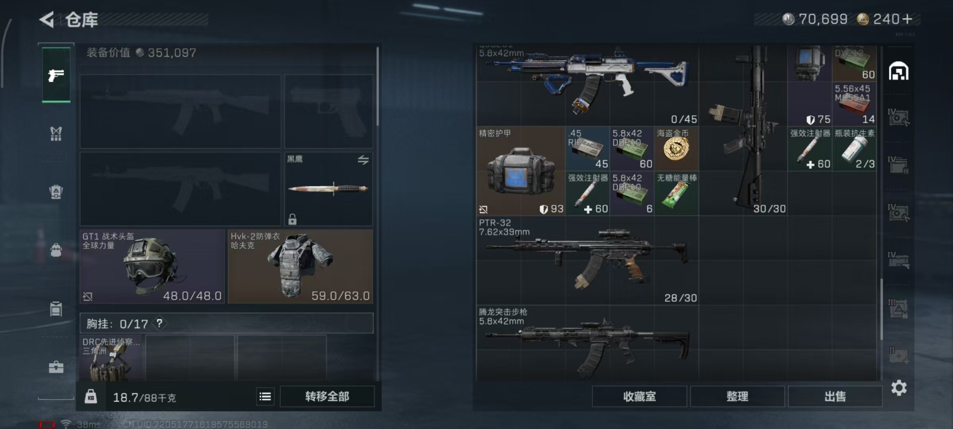 SJZQM3100618三角洲行动账号详情图22