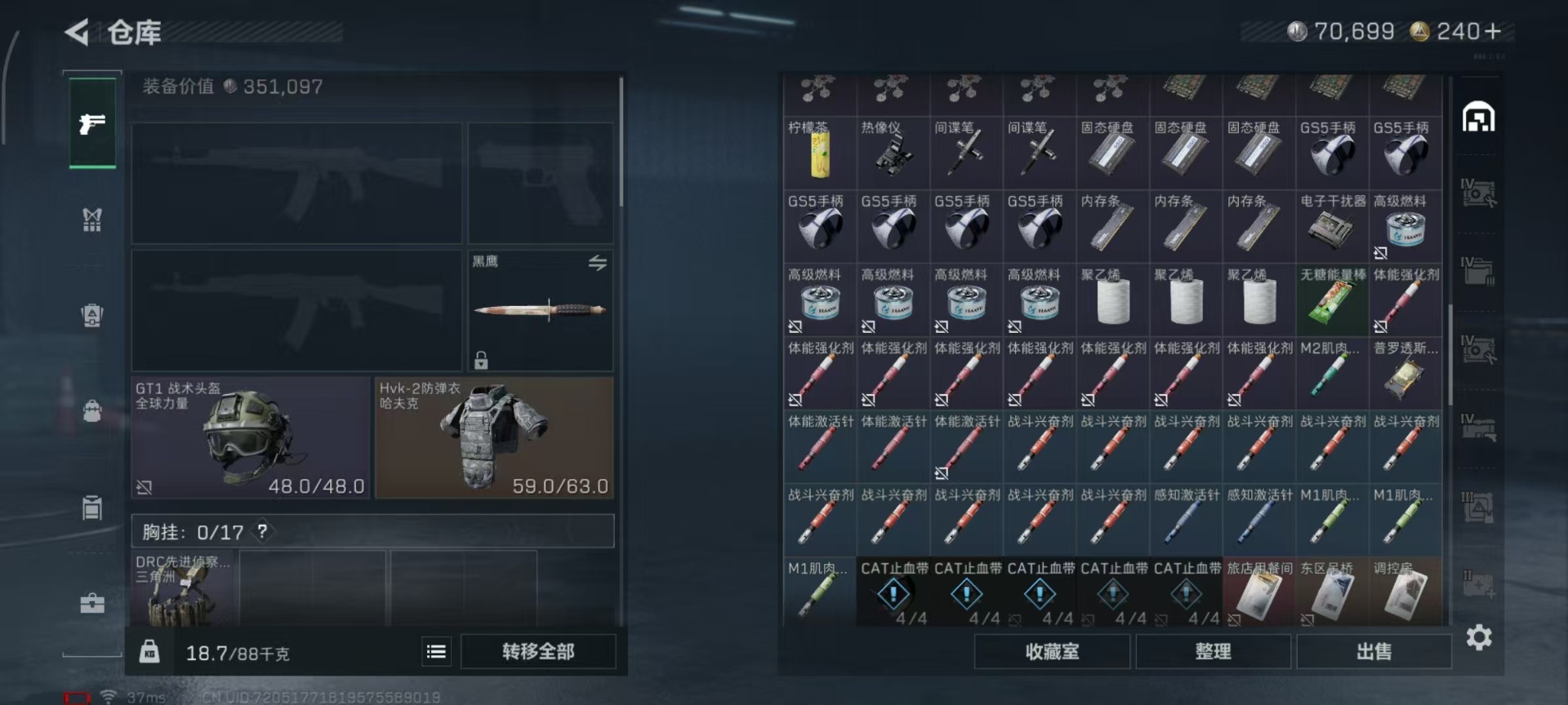 SJZQM3100618三角洲行动账号详情图23