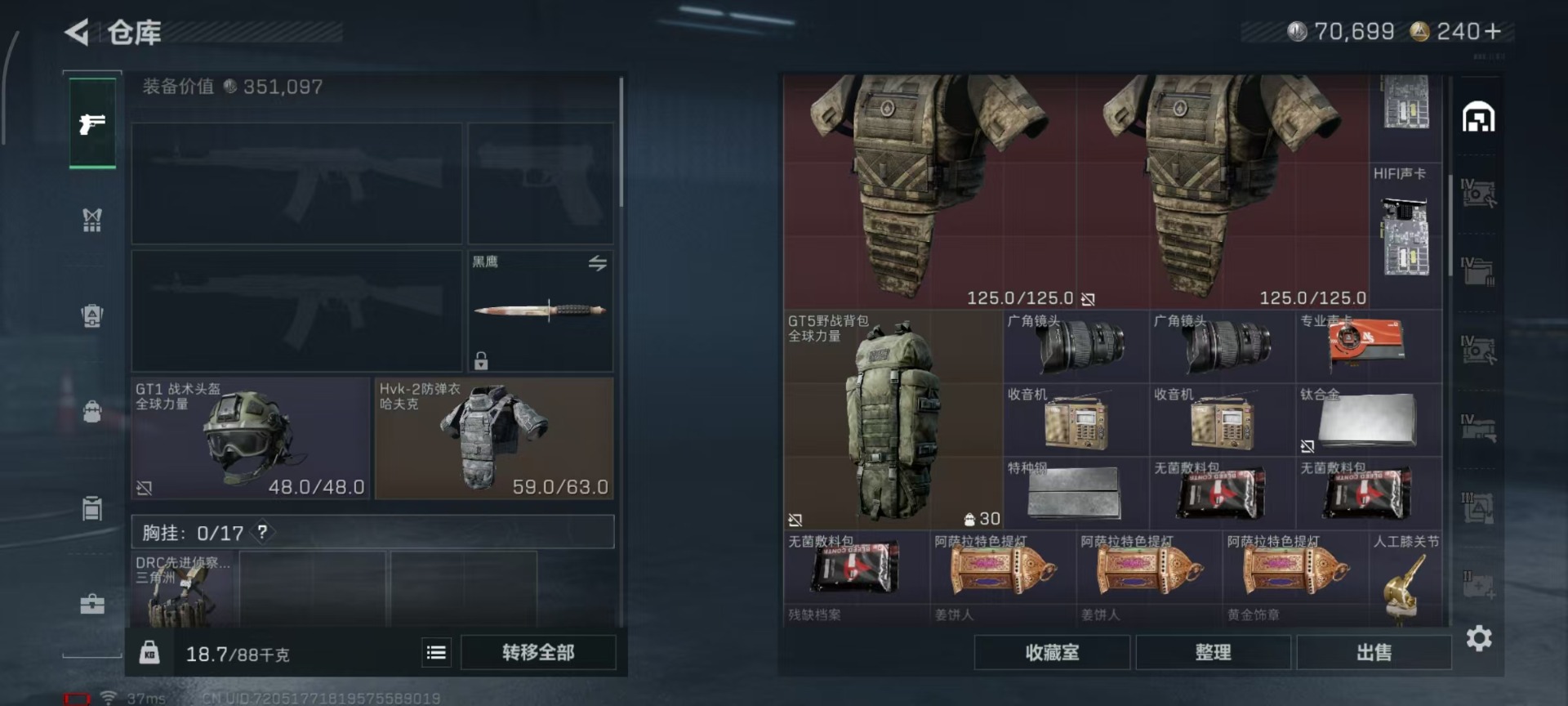 SJZQM3100618三角洲行动账号详情图24