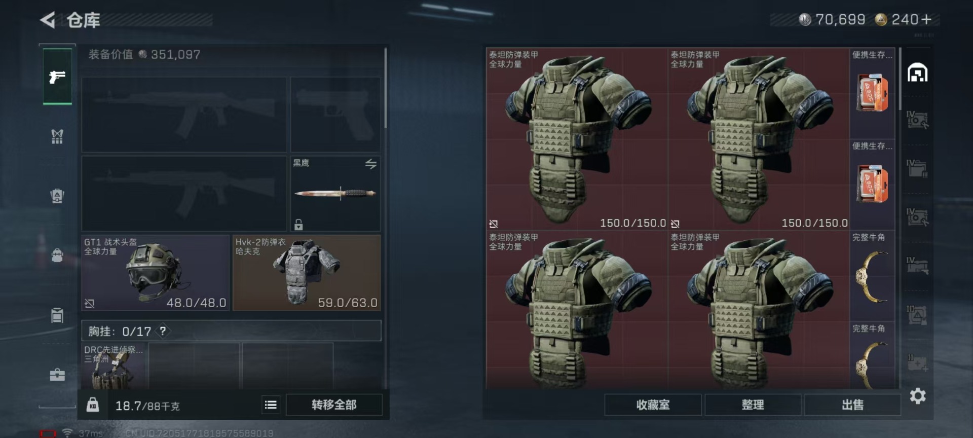 SJZQM3100618三角洲行动账号详情图26