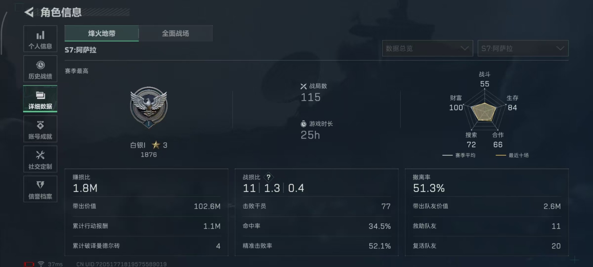 SJZQM3100618三角洲行动账号详情图27