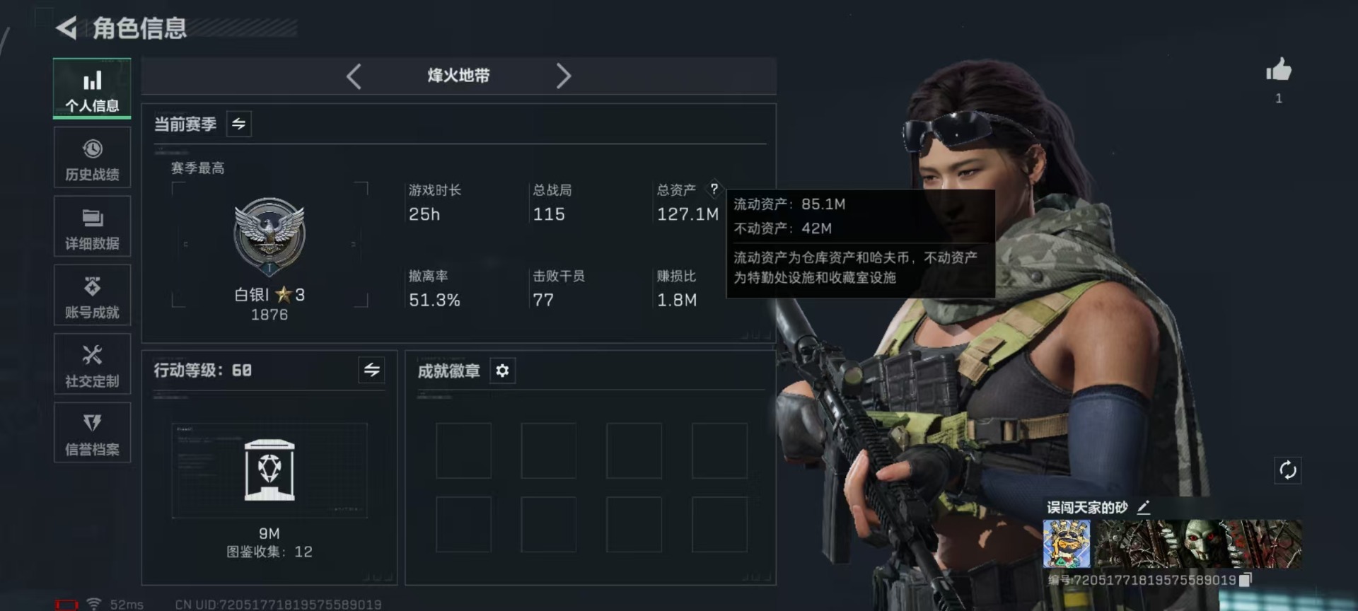 SJZQM3100618三角洲行动账号详情图29