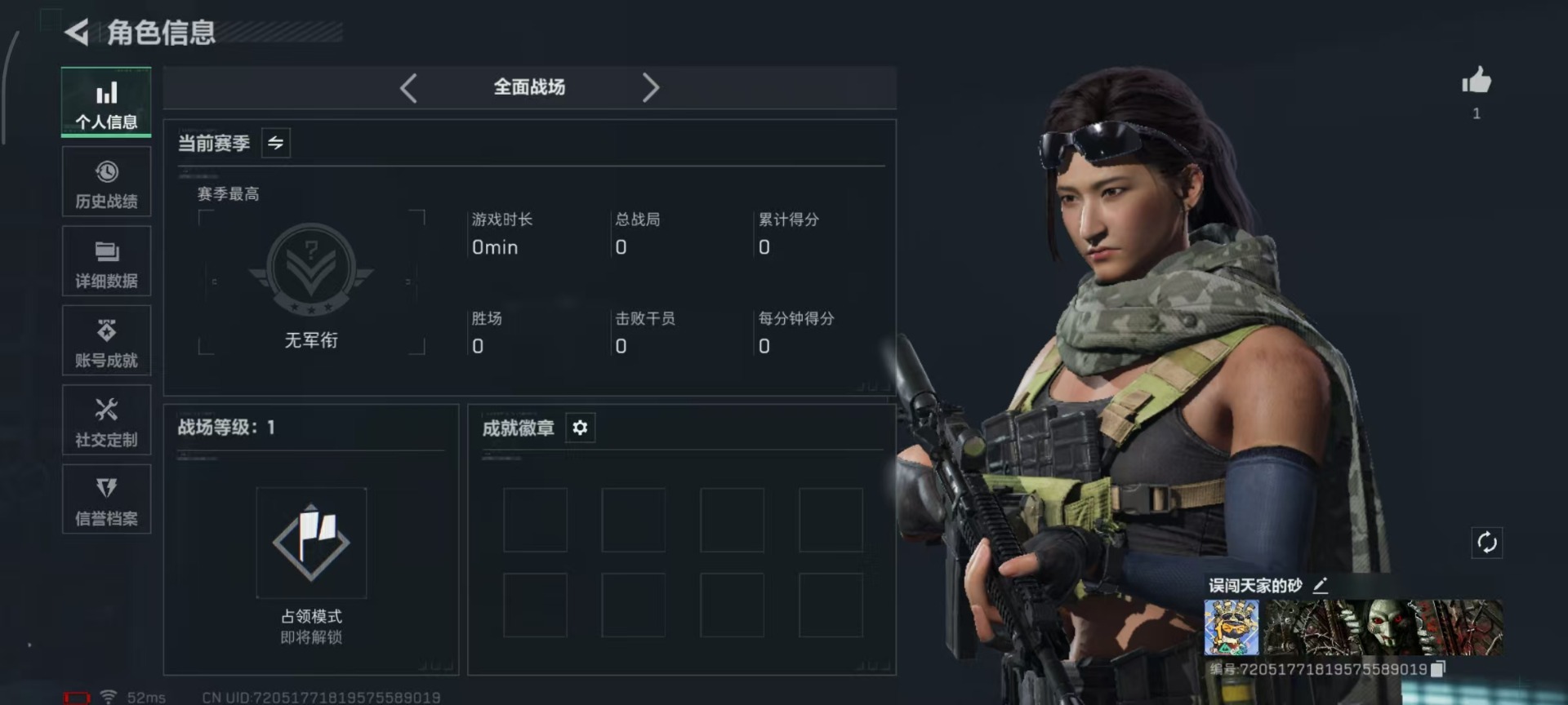 SJZQM3100618三角洲行动账号详情图28