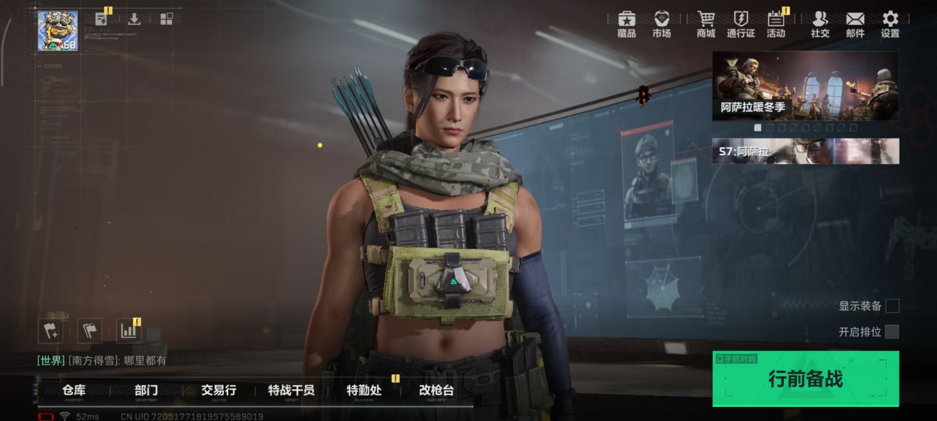 SJZQM3100618三角洲行动账号详情图30