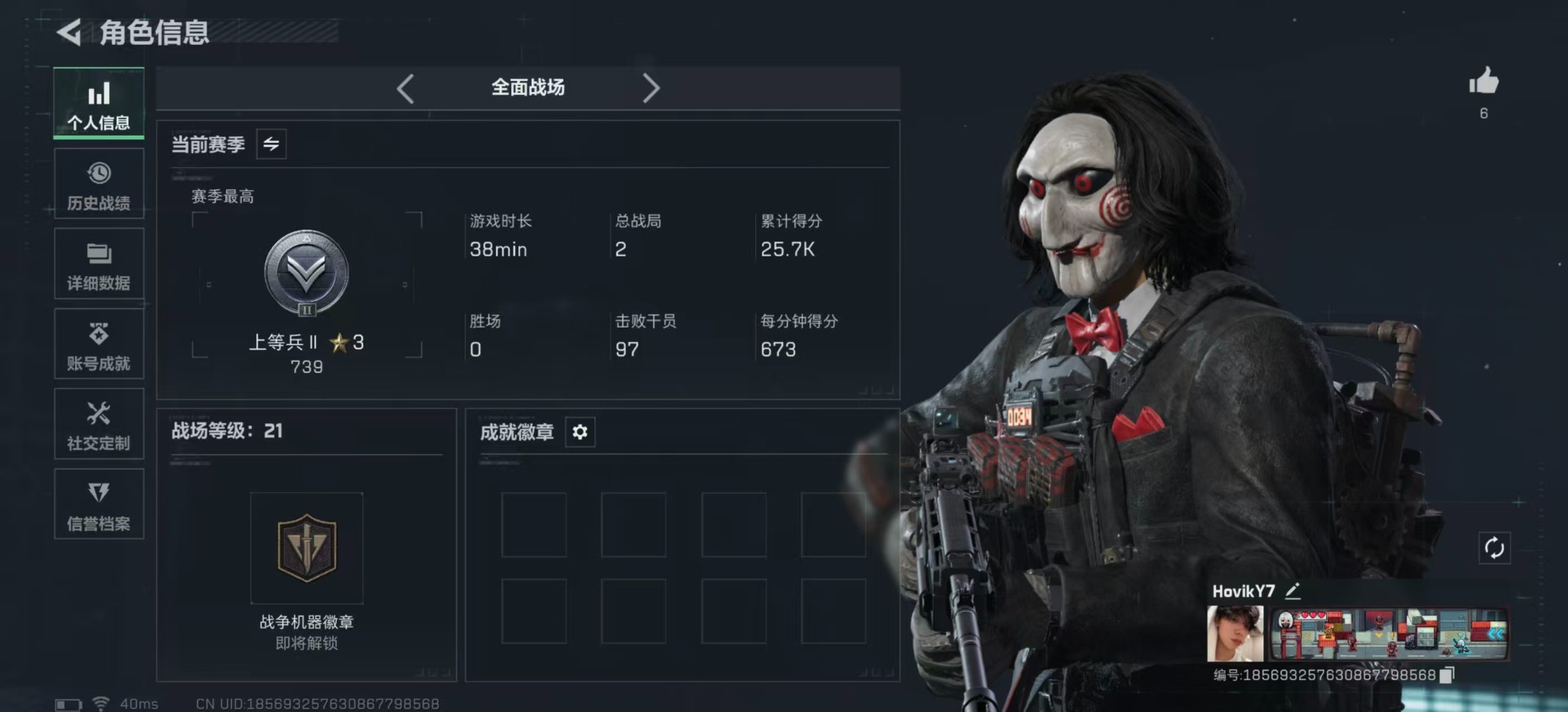 SJZQM3100620三角洲行动账号详情图5