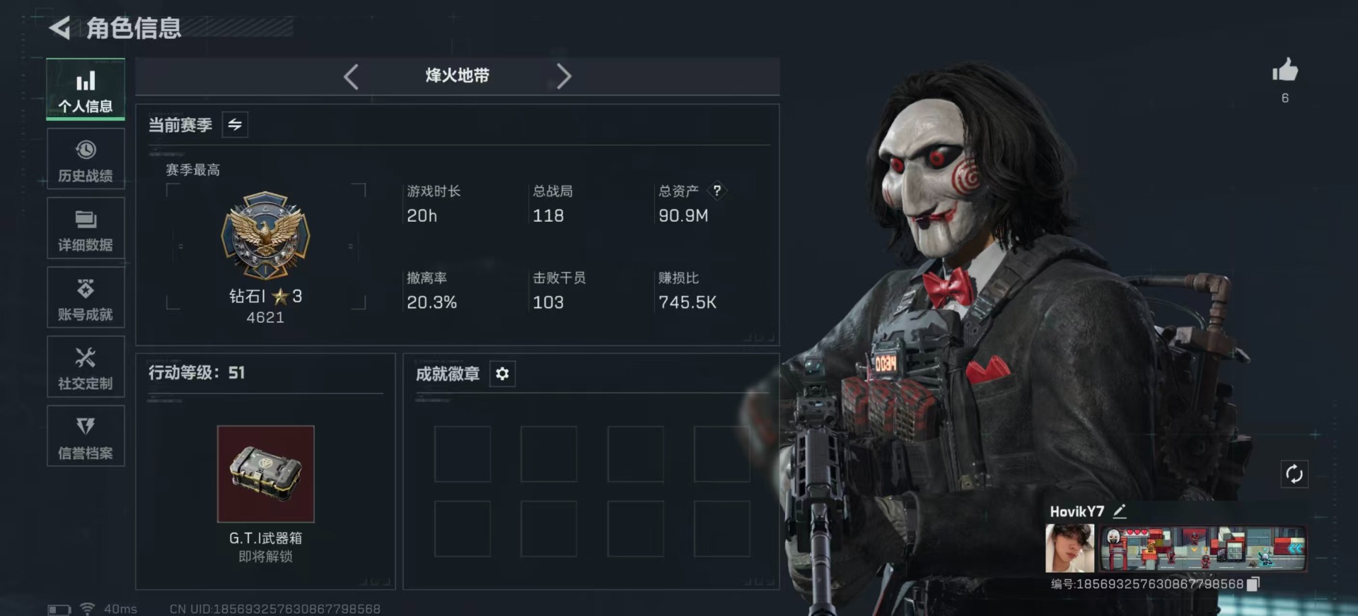 SJZQM3100620三角洲行动账号详情图4