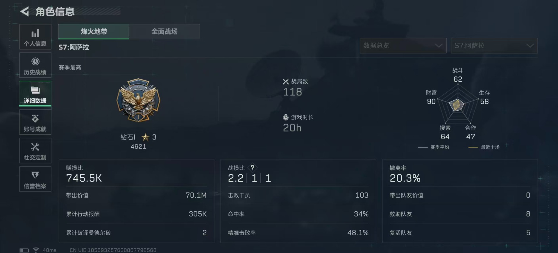 SJZQM3100620三角洲行动账号详情图6