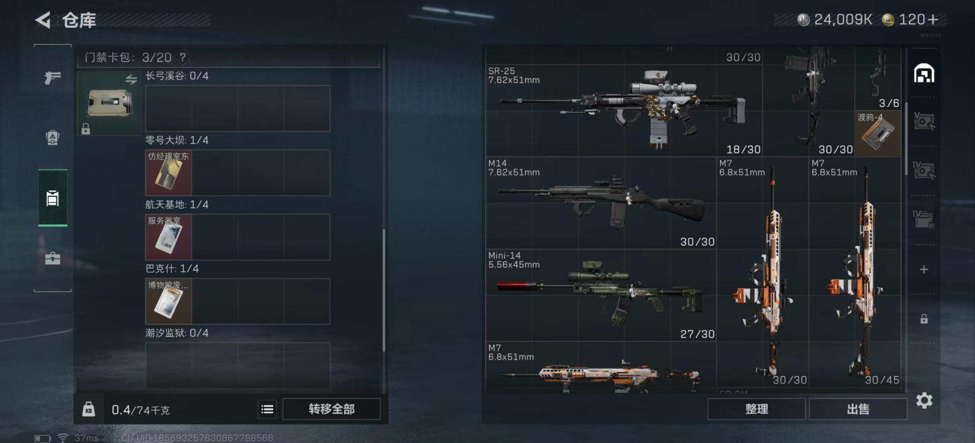 SJZQM3100620三角洲行动账号详情图8