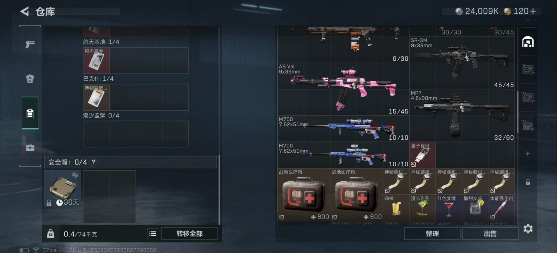 SJZQM3100620三角洲行动账号详情图9