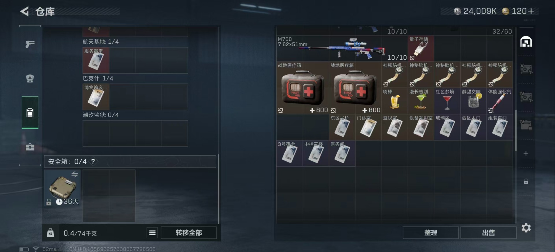 SJZQM3100620三角洲行动账号详情图10