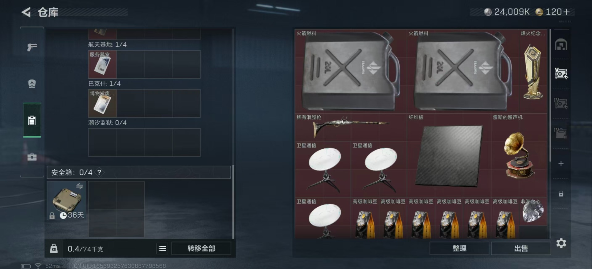 SJZQM3100620三角洲行动账号详情图11