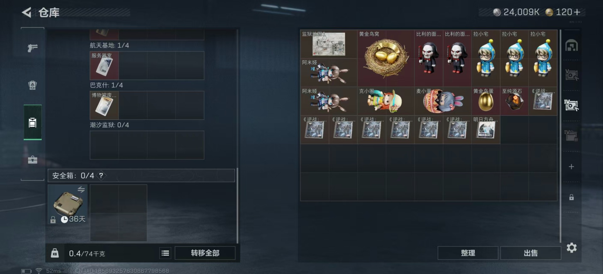 SJZQM3100620三角洲行动账号详情图12