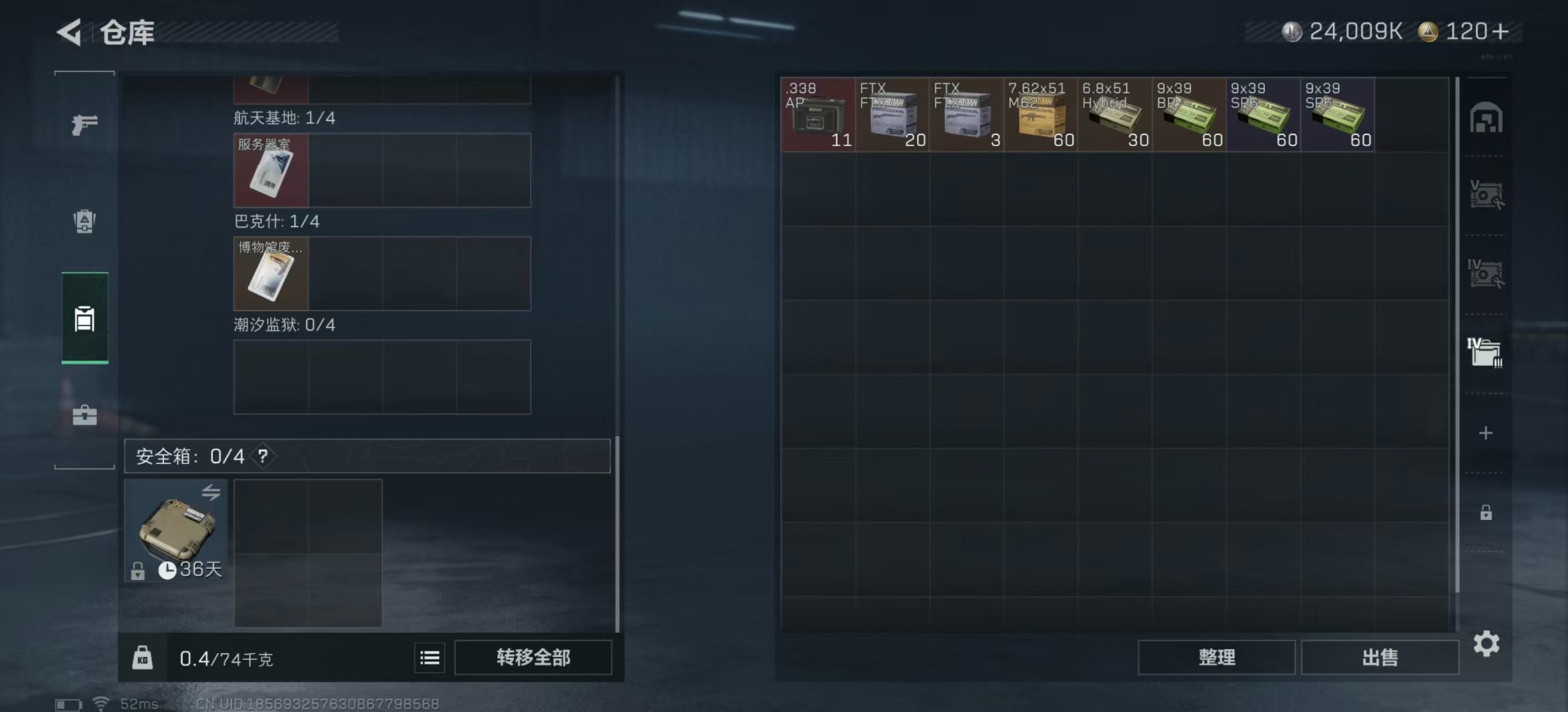 SJZQM3100620三角洲行动账号详情图13