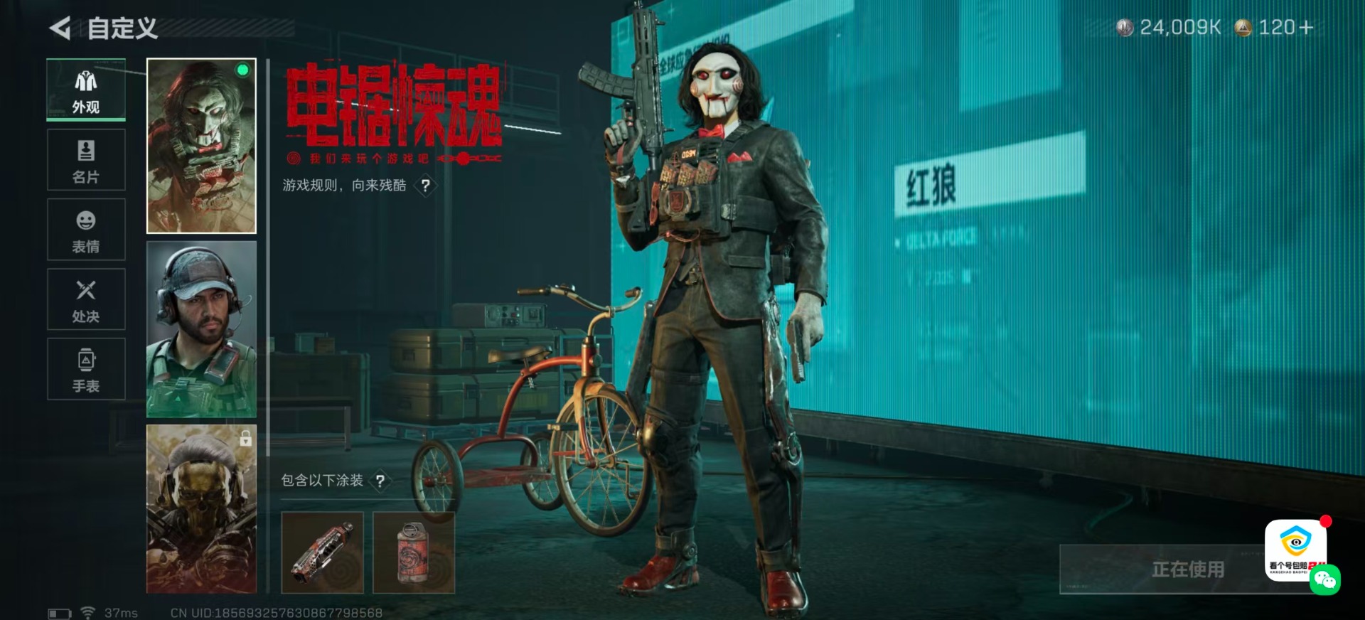 SJZQM3100620三角洲行动账号详情图15