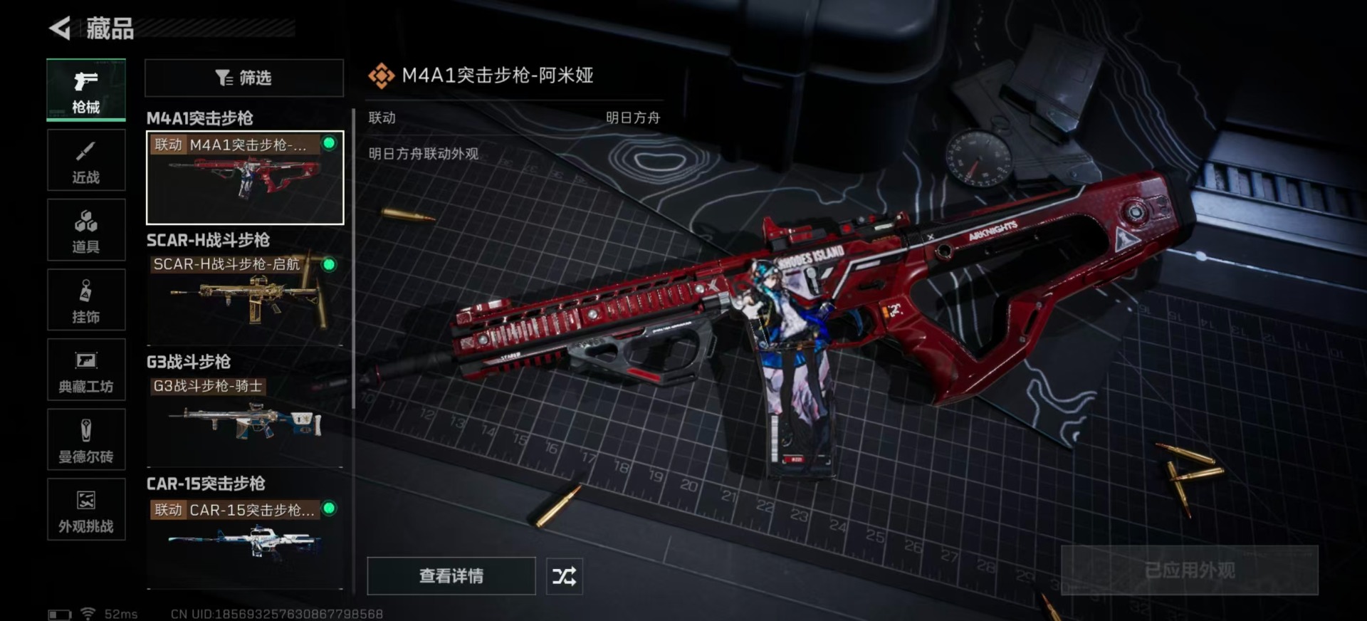 SJZQM3100620三角洲行动账号详情图17