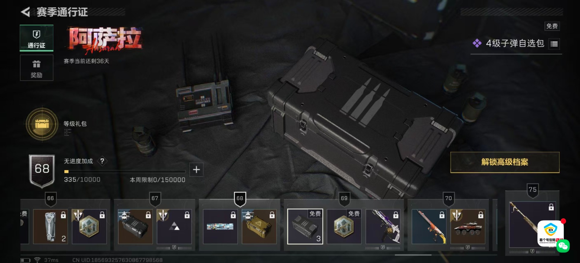 SJZQM3100620三角洲行动账号详情图22