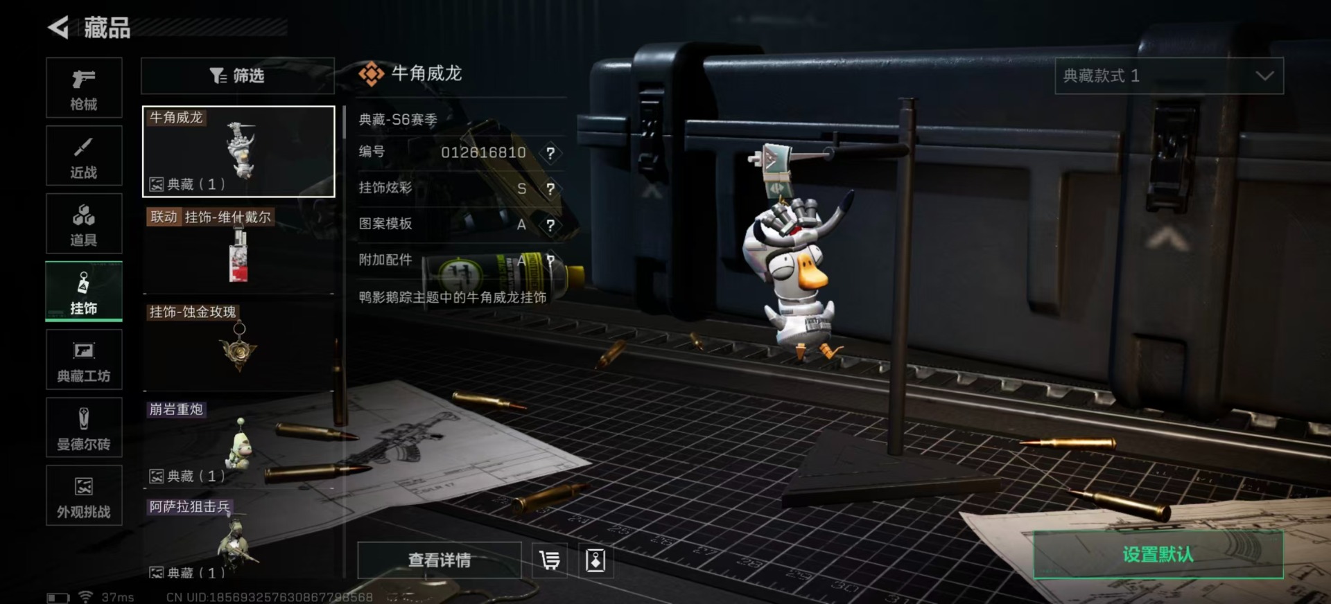 SJZQM3100620三角洲行动账号详情图21