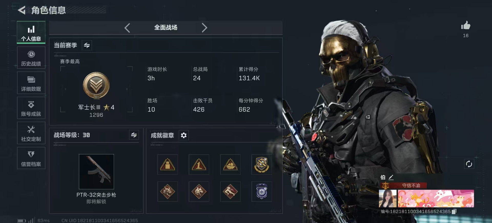 SJZCMW3100626三角洲行动账号详情图3