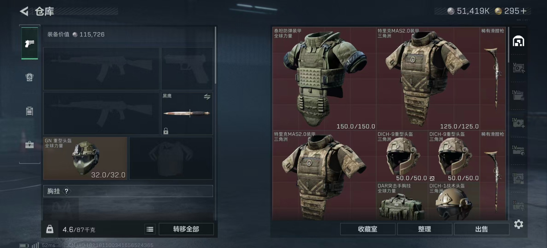 SJZCMW3100626三角洲行动账号详情图5