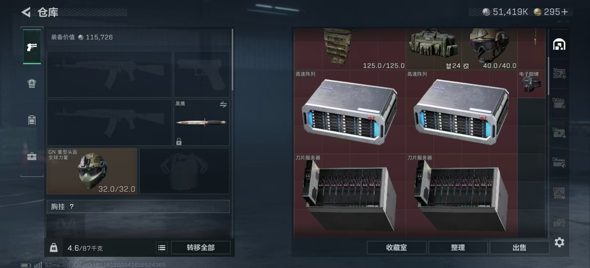 SJZCMW3100626三角洲行动账号详情图6