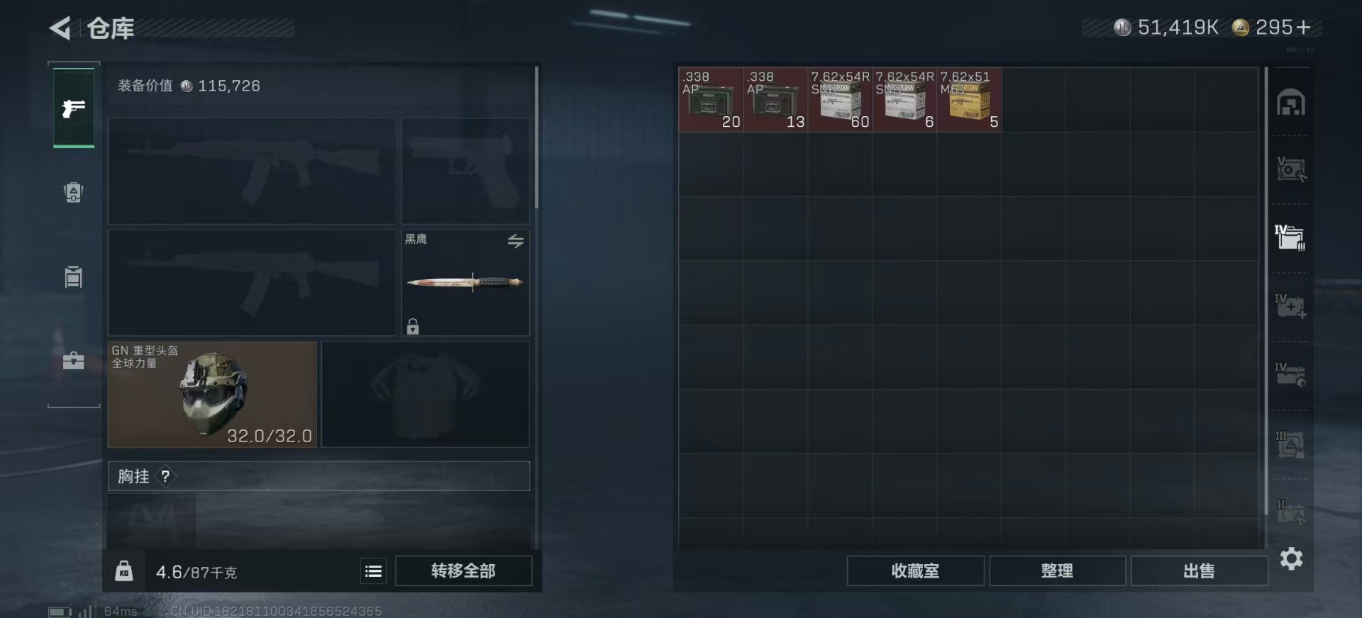 SJZCMW3100626三角洲行动账号详情图10