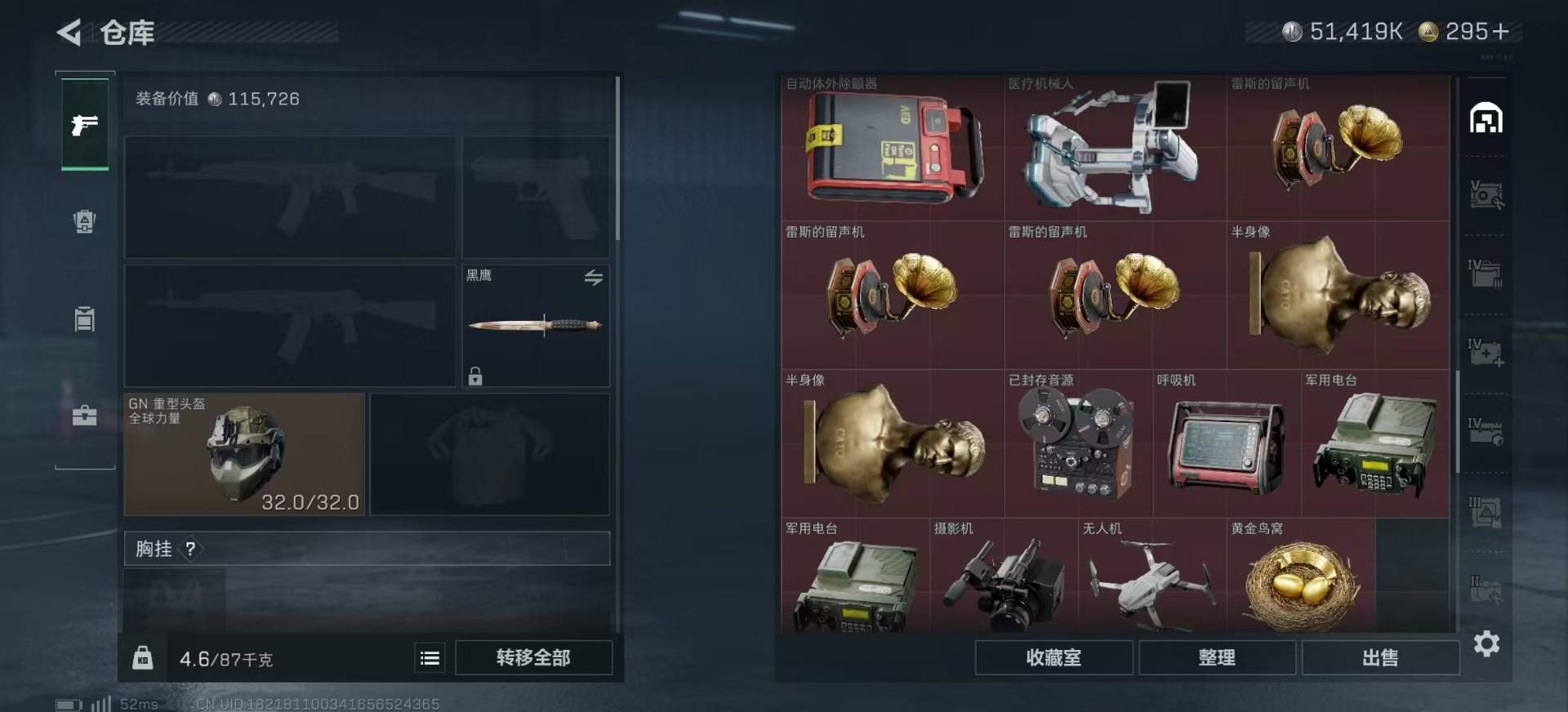 SJZCMW3100626三角洲行动账号详情图9