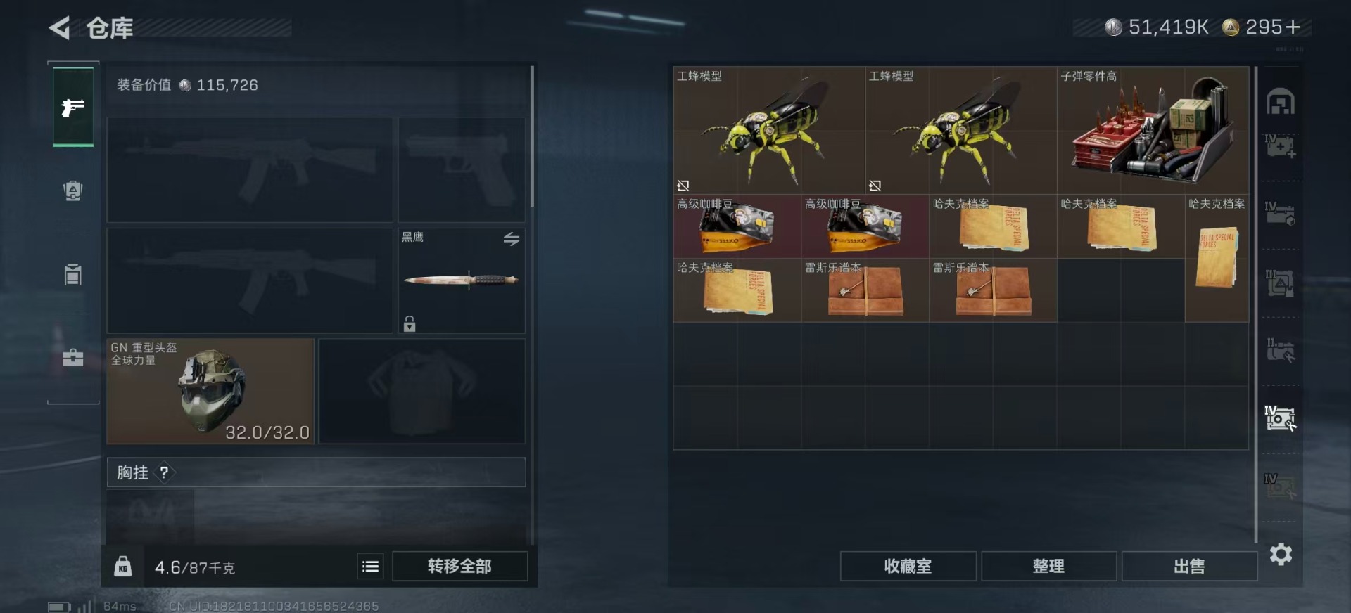 SJZCMW3100626三角洲行动账号详情图15