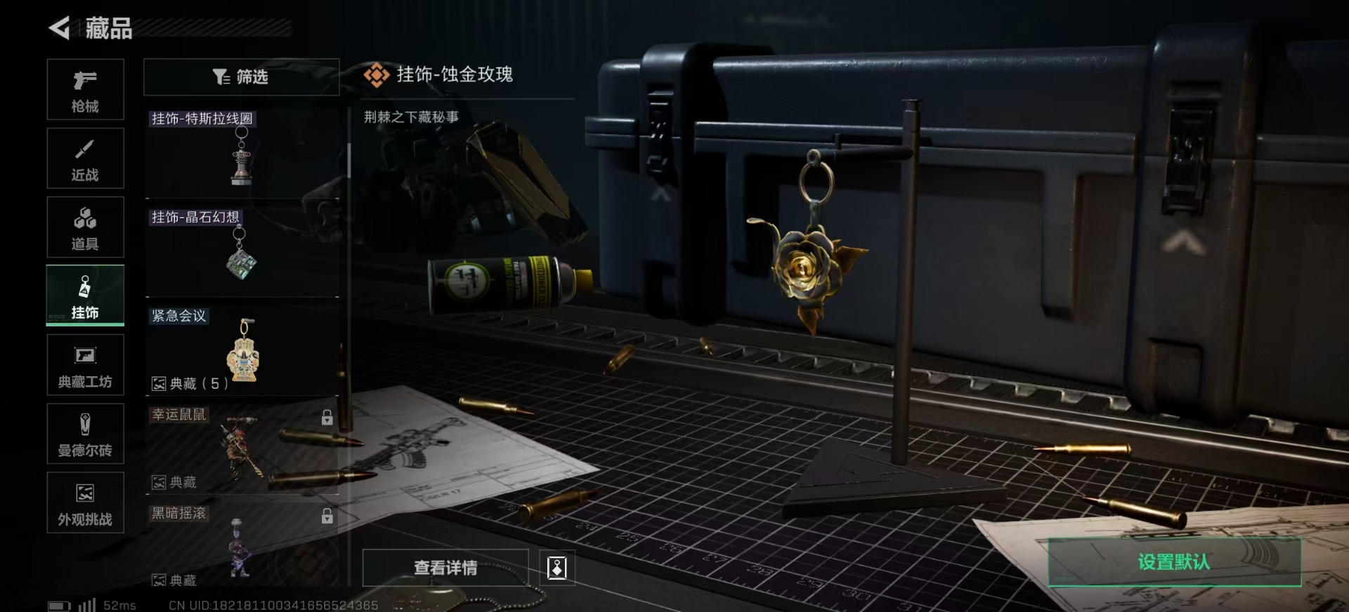 SJZCMW3100626三角洲行动账号详情图31