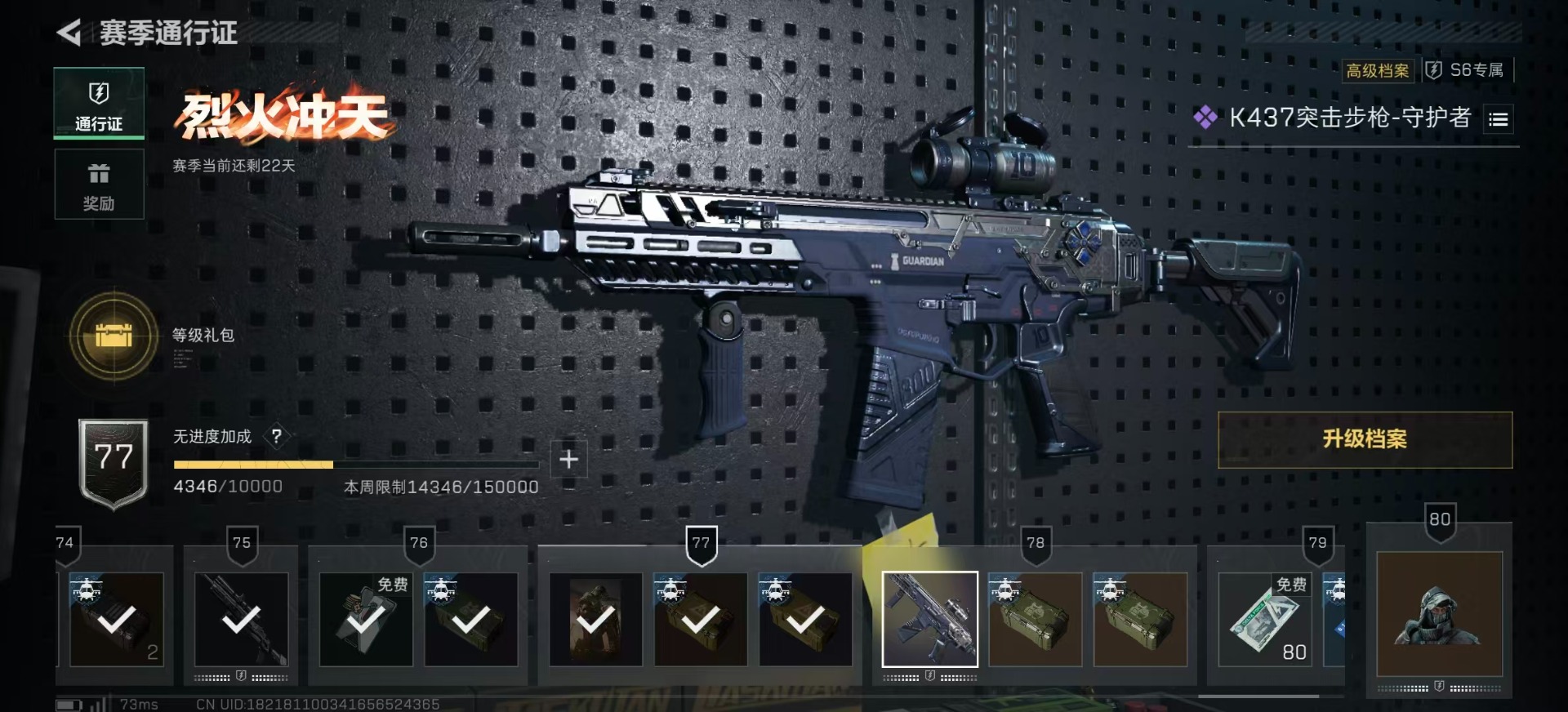 SJZCMW3100626三角洲行动账号详情图32