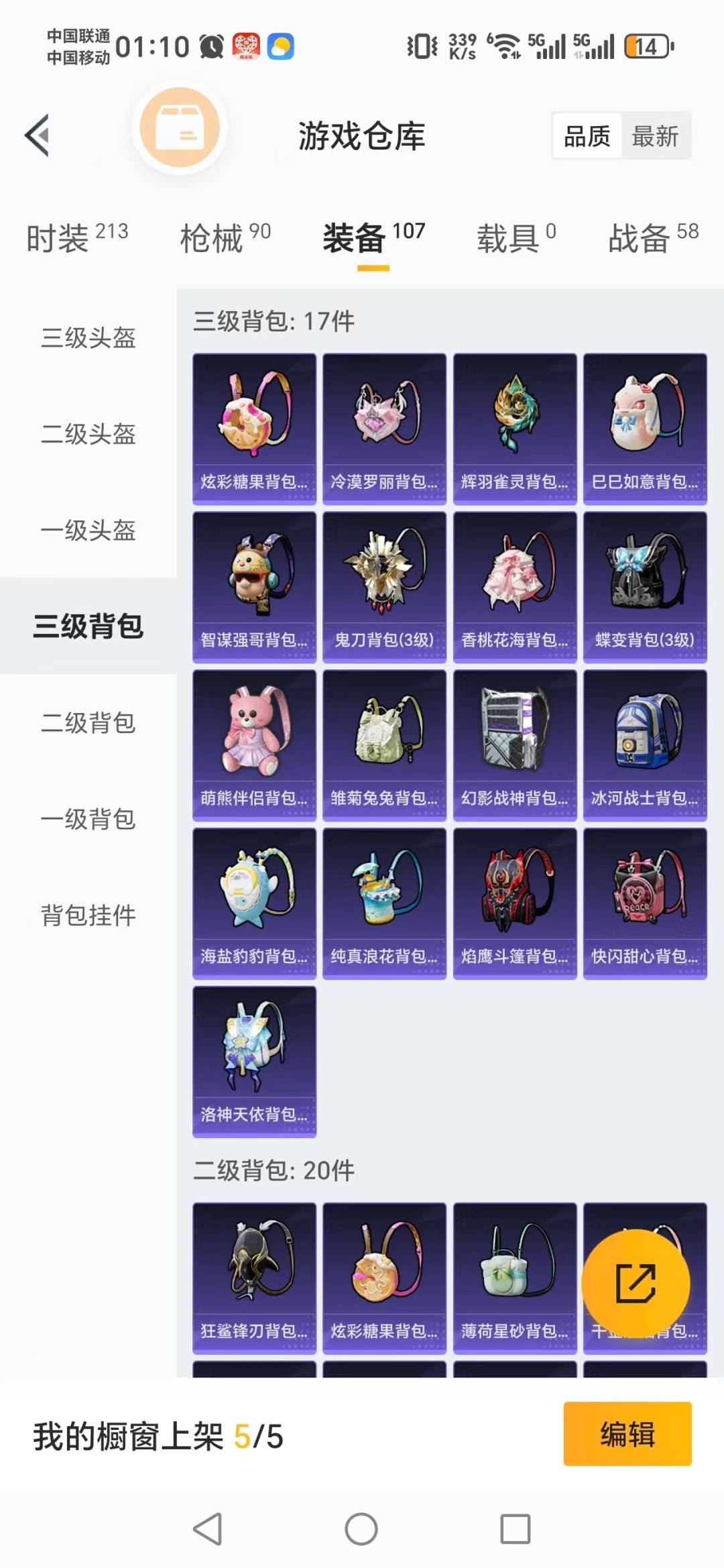 HPCMW3450118和平精英账号详情图3