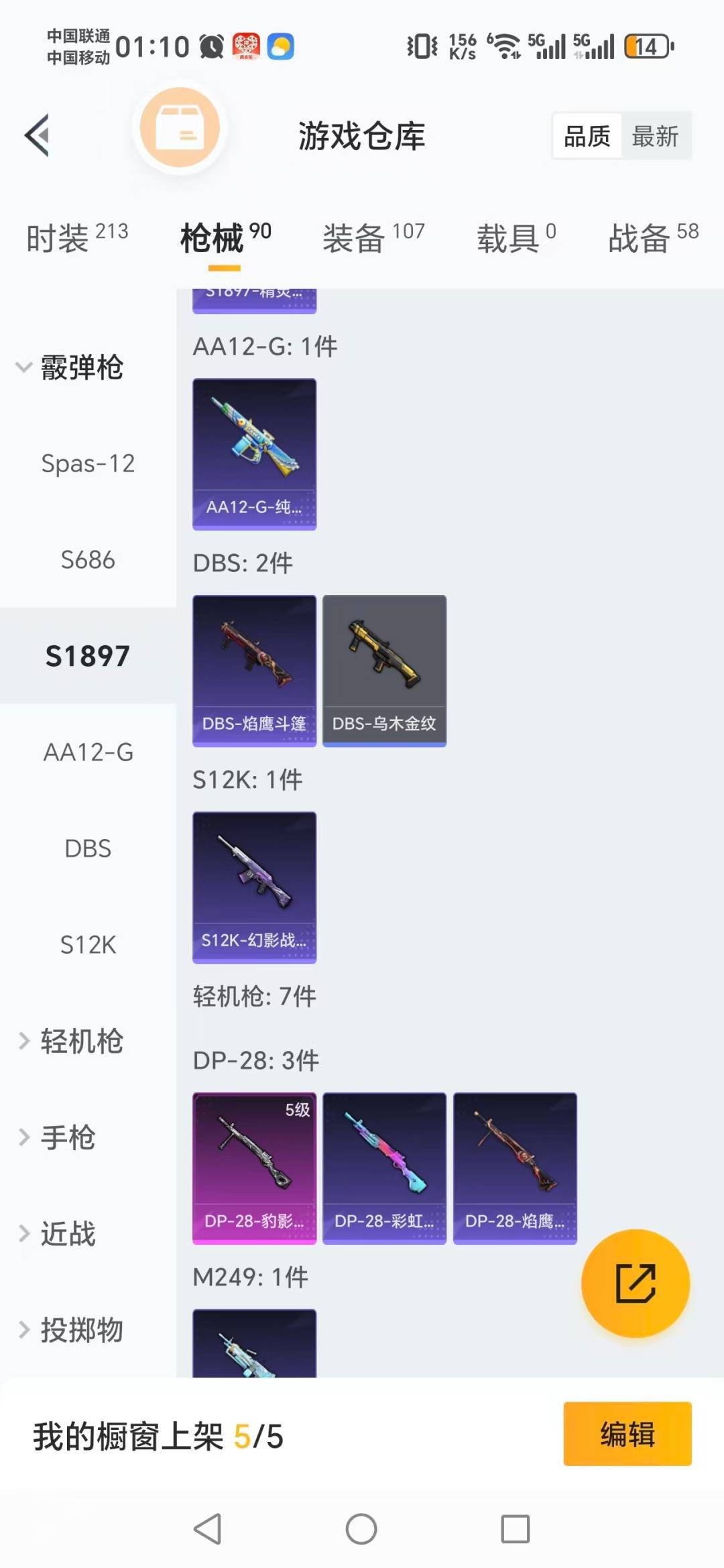 HPCMW3450118和平精英账号详情图5