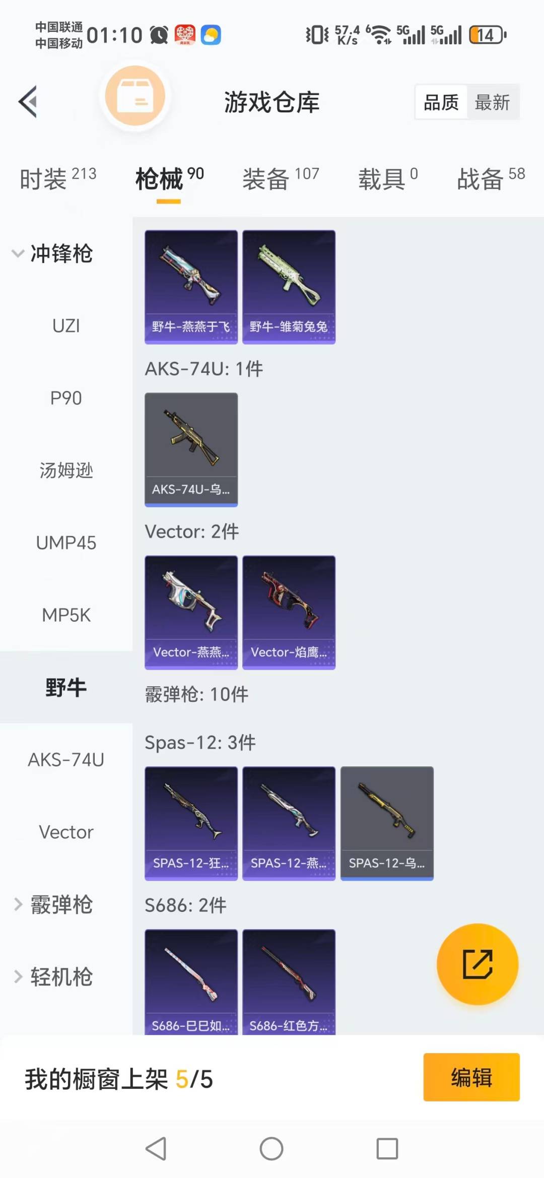 HPCMW3450118和平精英账号详情图6