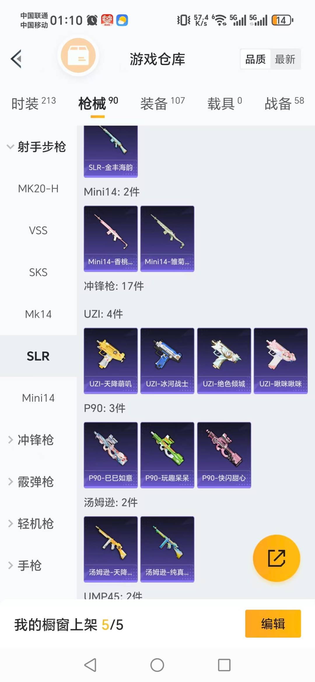 HPCMW3450118和平精英账号详情图7