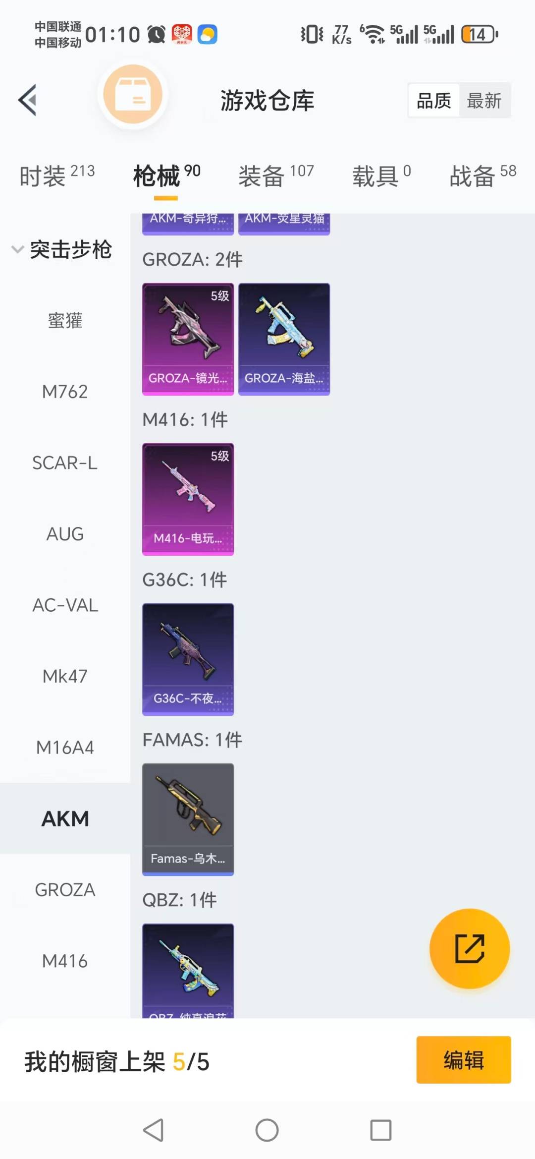 HPCMW3450118和平精英账号详情图9