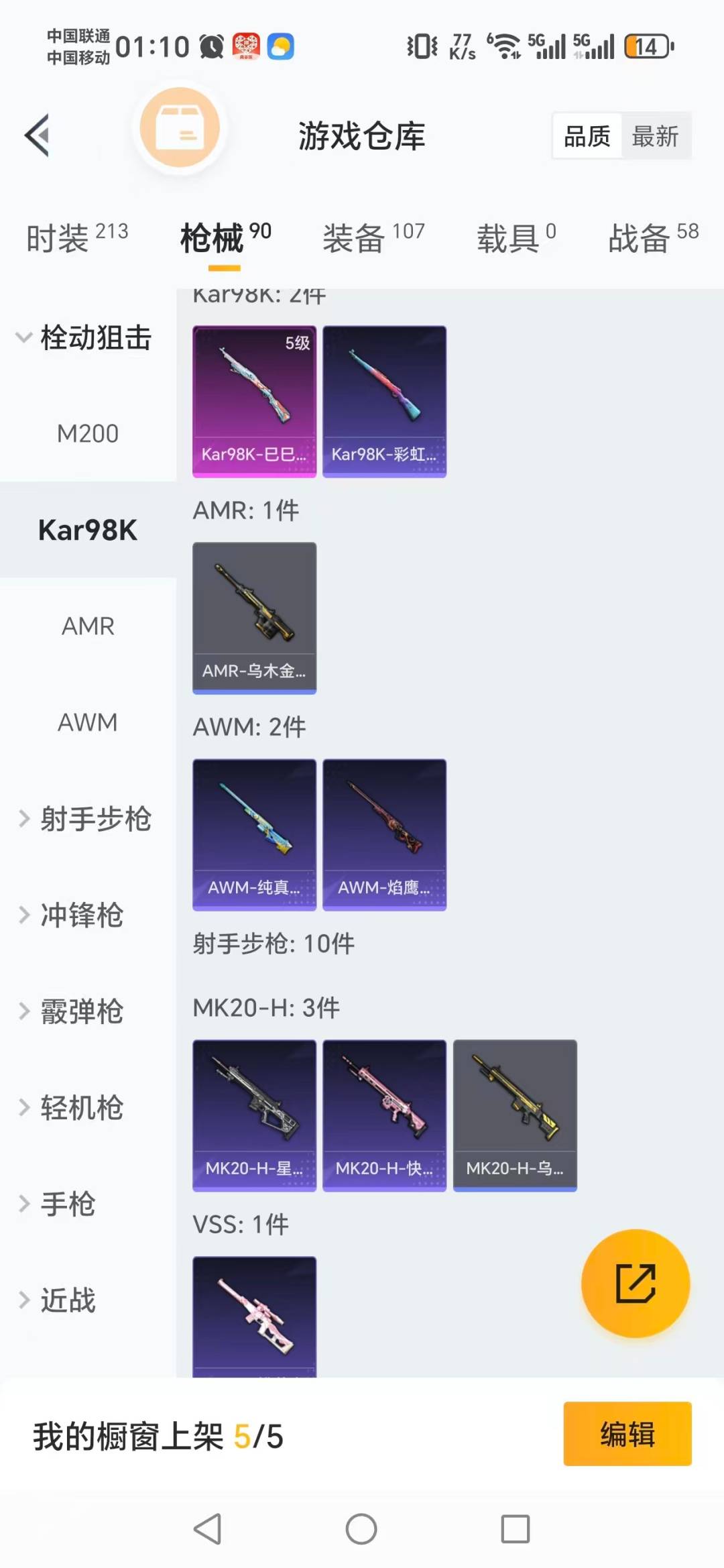 HPCMW3450118和平精英账号详情图8