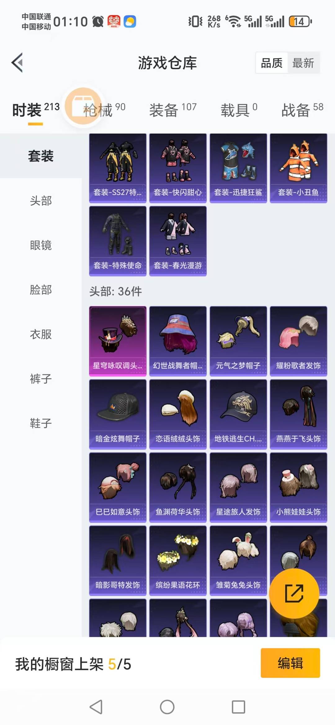 HPCMW3450118和平精英账号详情图11