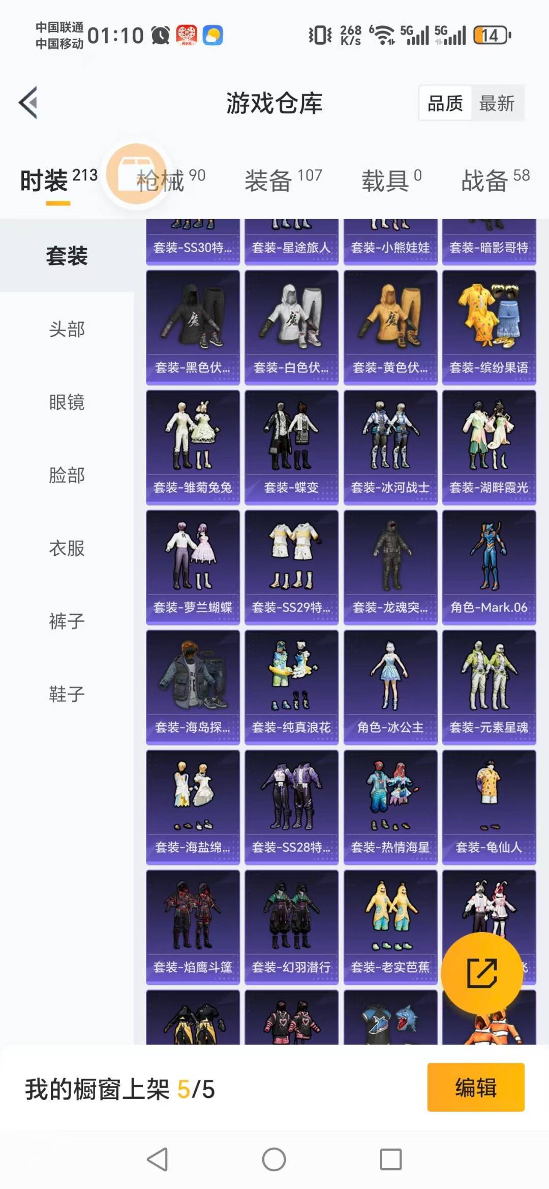 HPCMW3450118和平精英账号详情图12