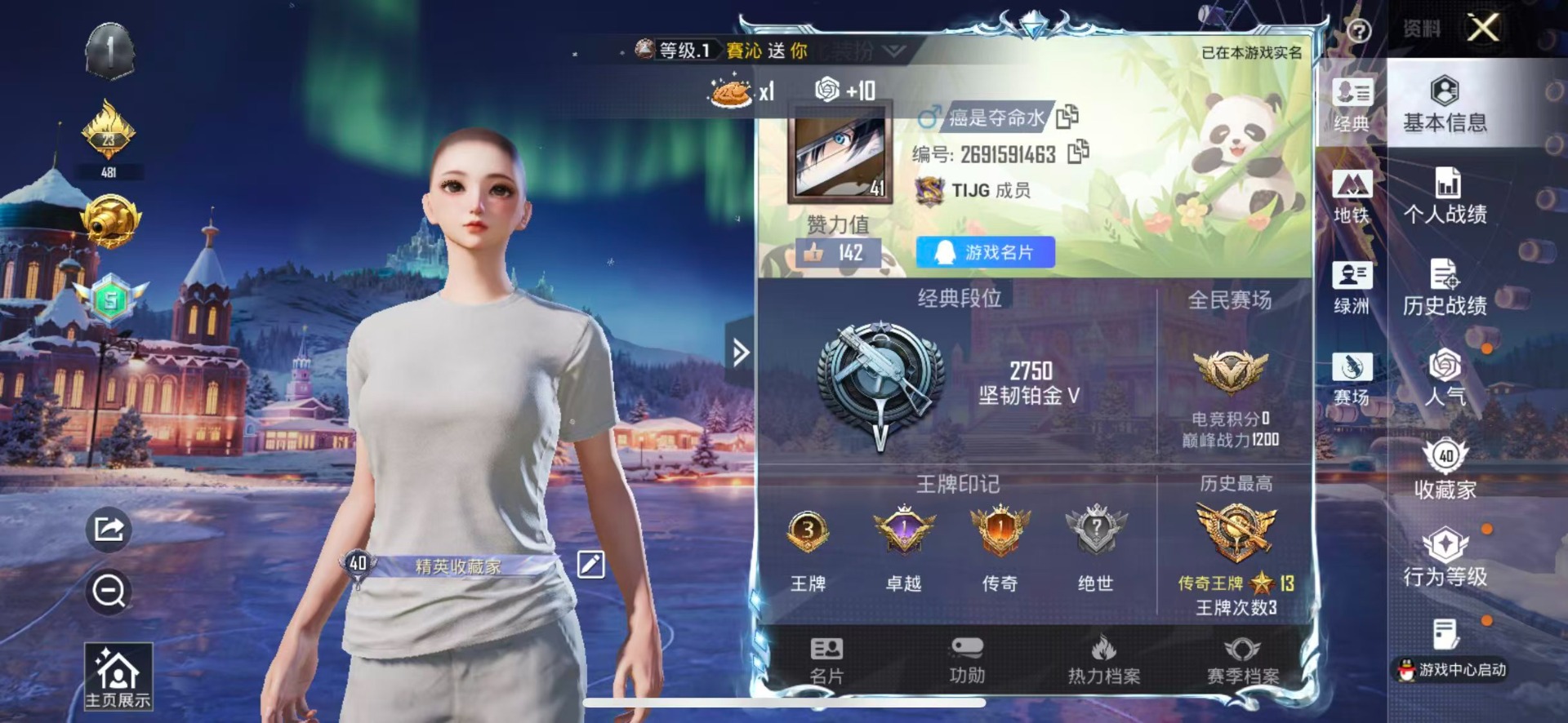 HPCMW3450118和平精英账号详情图14