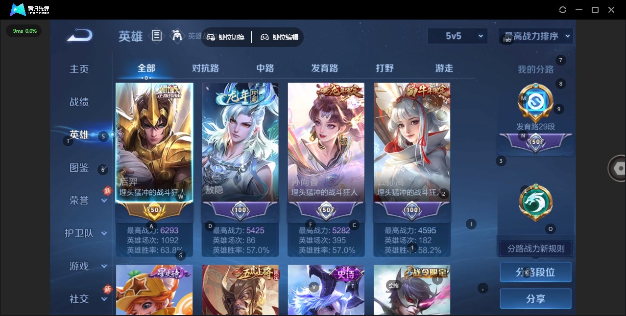 WZQM3470950王者荣耀账号详情图3